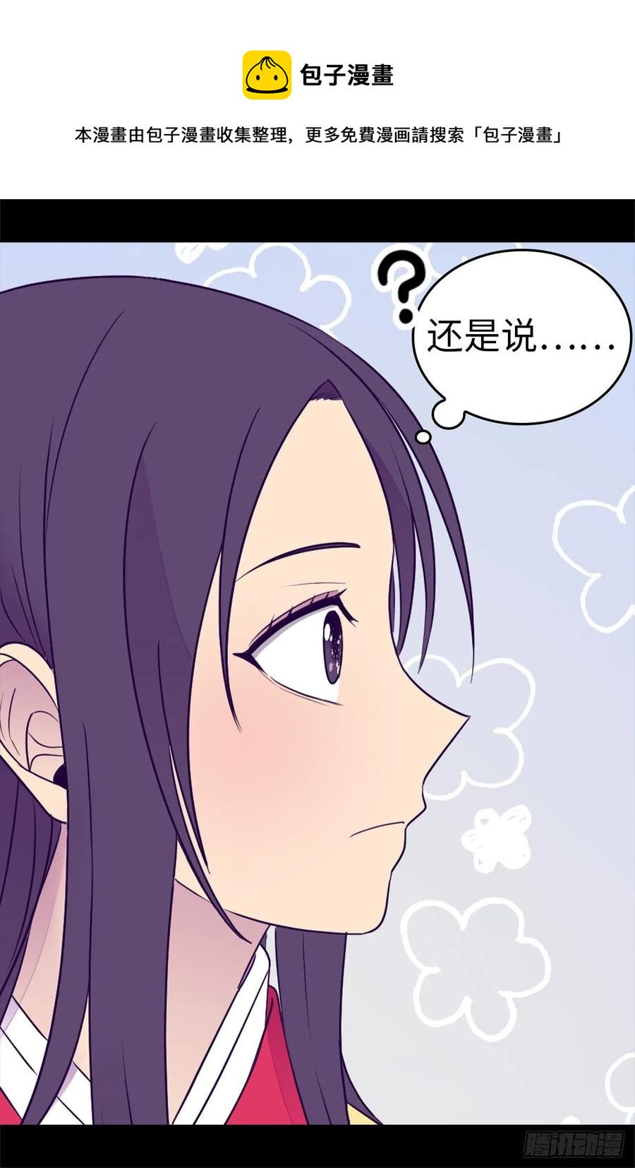 《据说我是王的女儿？》漫画最新章节485.大浑球的异常举动免费下拉式在线观看章节第【23】张图片