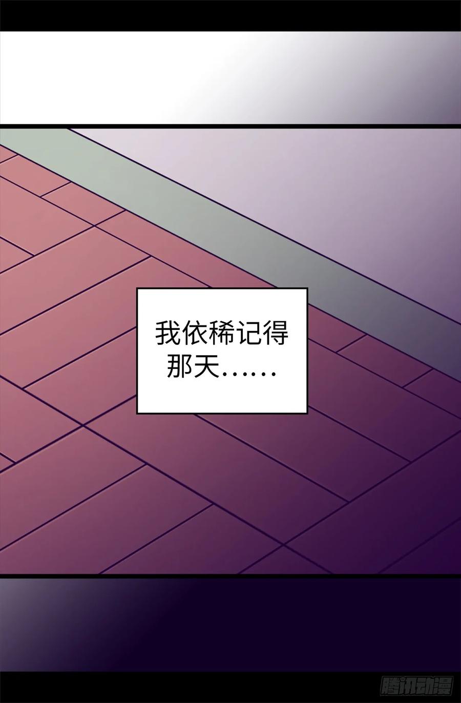 《据说我是王的女儿？》漫画最新章节486.突如其来的圣女称号免费下拉式在线观看章节第【14】张图片