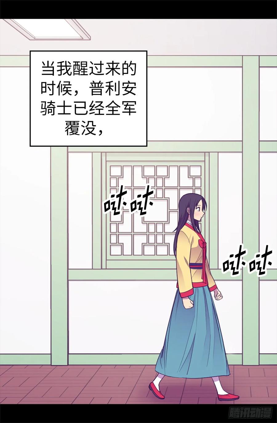 《据说我是王的女儿？》漫画最新章节486.突如其来的圣女称号免费下拉式在线观看章节第【20】张图片