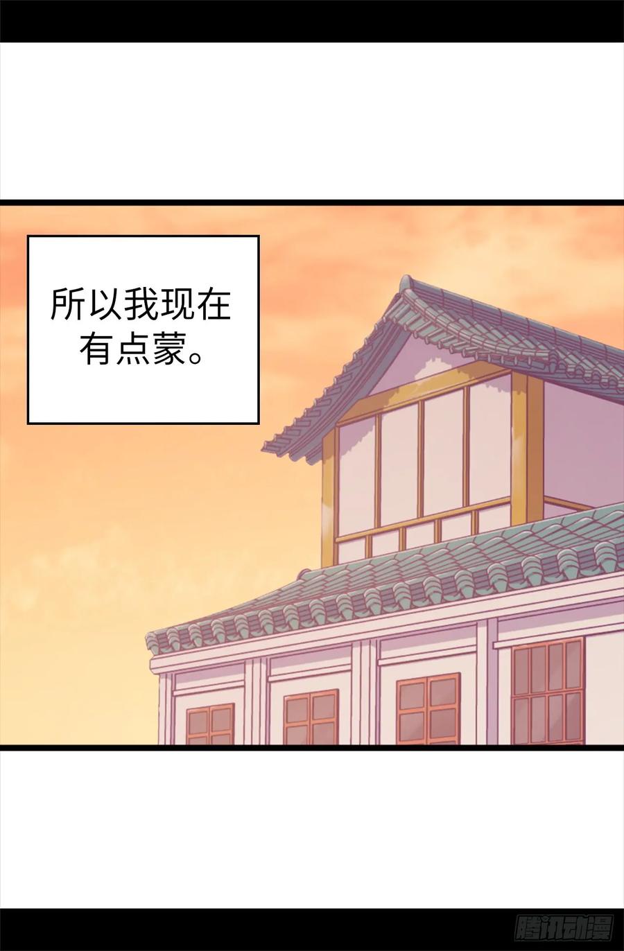 《据说我是王的女儿？》漫画最新章节486.突如其来的圣女称号免费下拉式在线观看章节第【24】张图片