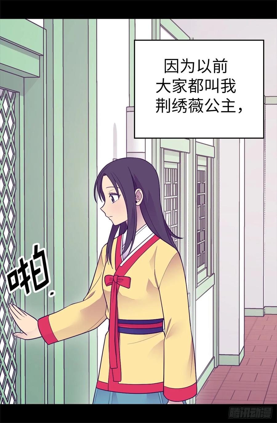 《据说我是王的女儿？》漫画最新章节486.突如其来的圣女称号免费下拉式在线观看章节第【3】张图片