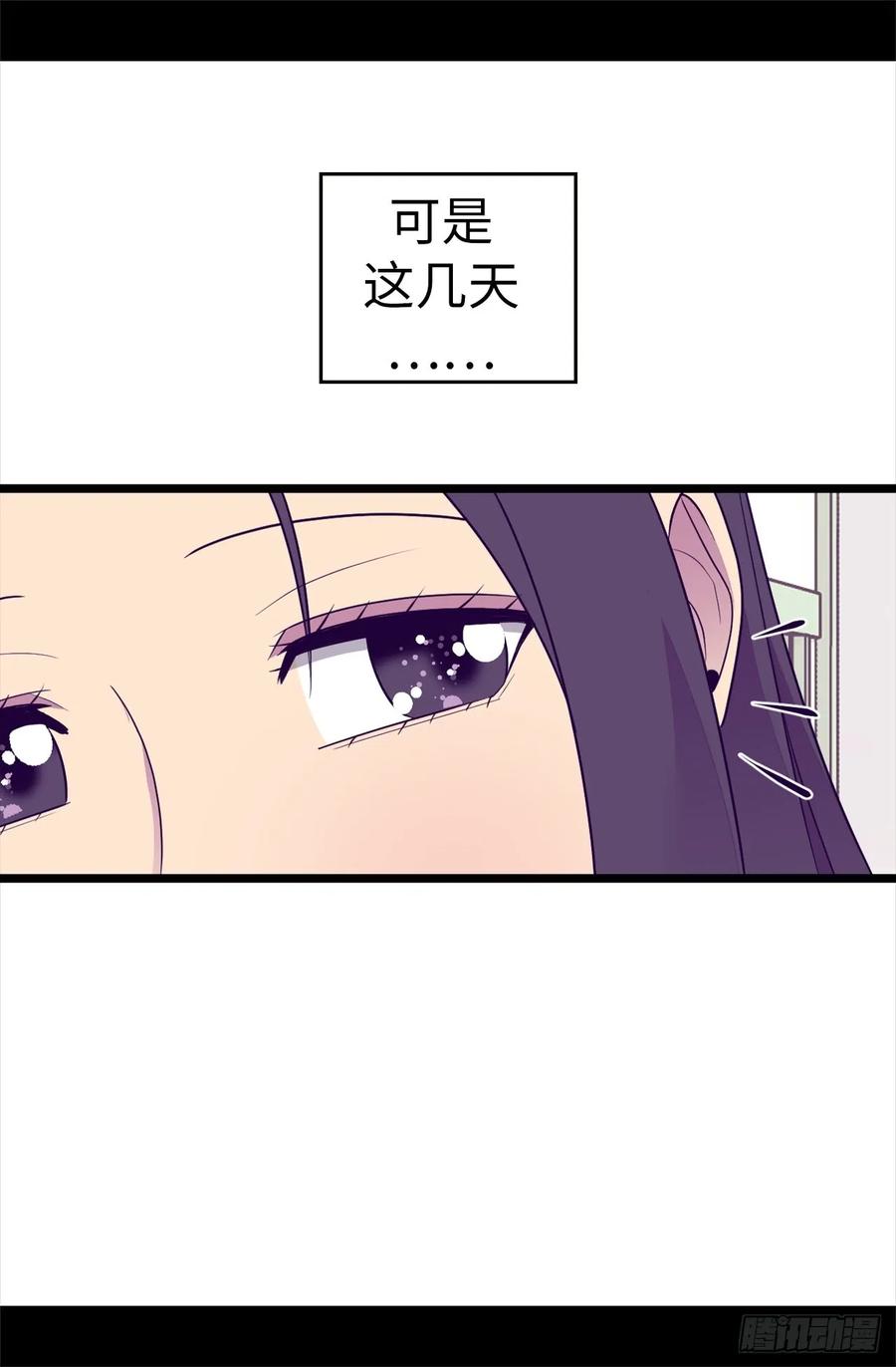 《据说我是王的女儿？》漫画最新章节486.突如其来的圣女称号免费下拉式在线观看章节第【4】张图片