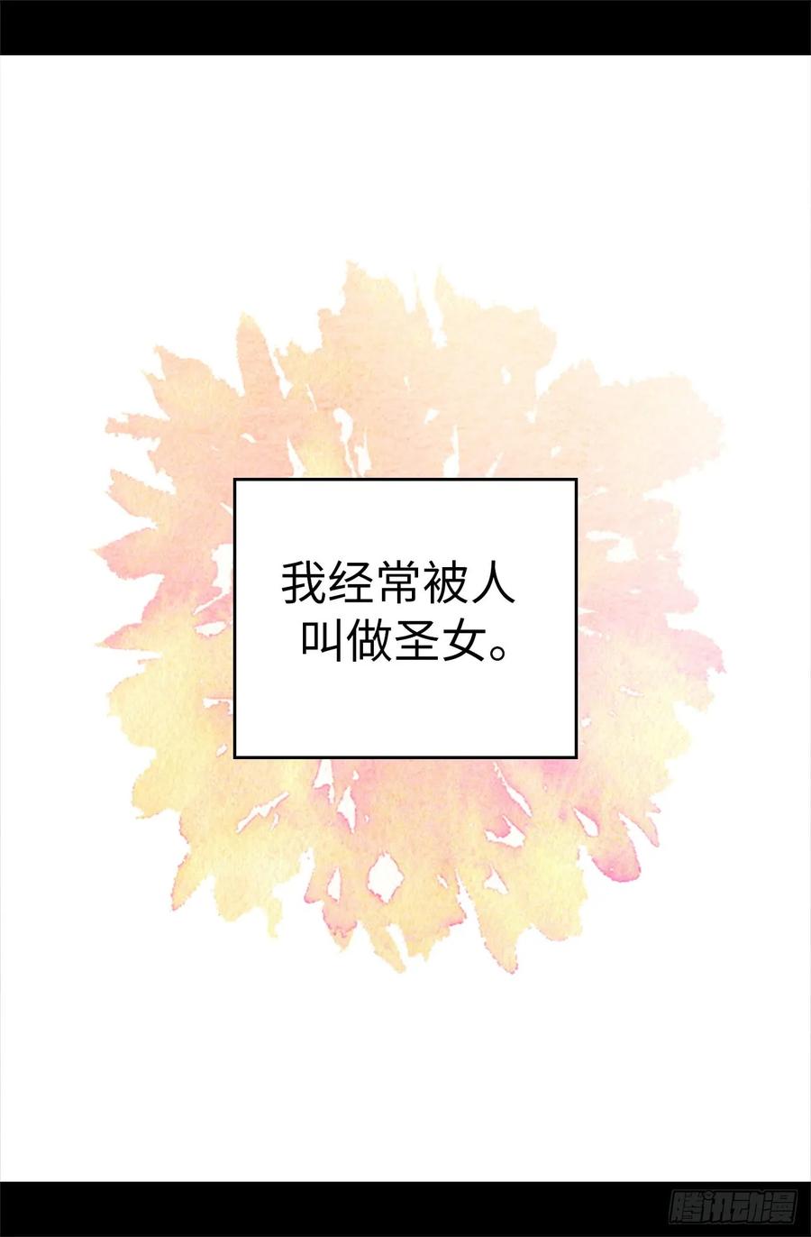 《据说我是王的女儿？》漫画最新章节486.突如其来的圣女称号免费下拉式在线观看章节第【6】张图片