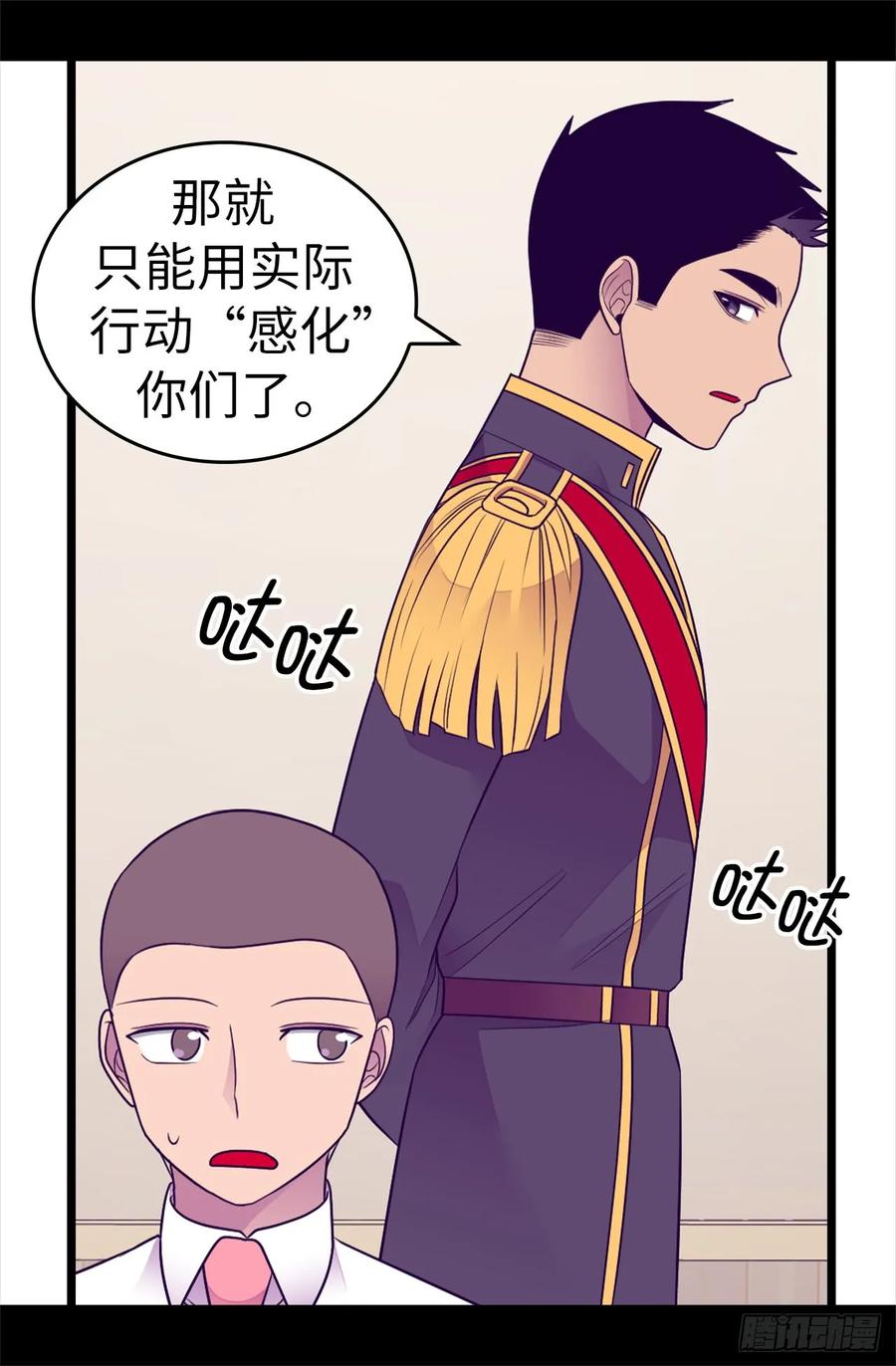 《据说我是王的女儿？》漫画最新章节487.只想借机和你呆会儿免费下拉式在线观看章节第【11】张图片