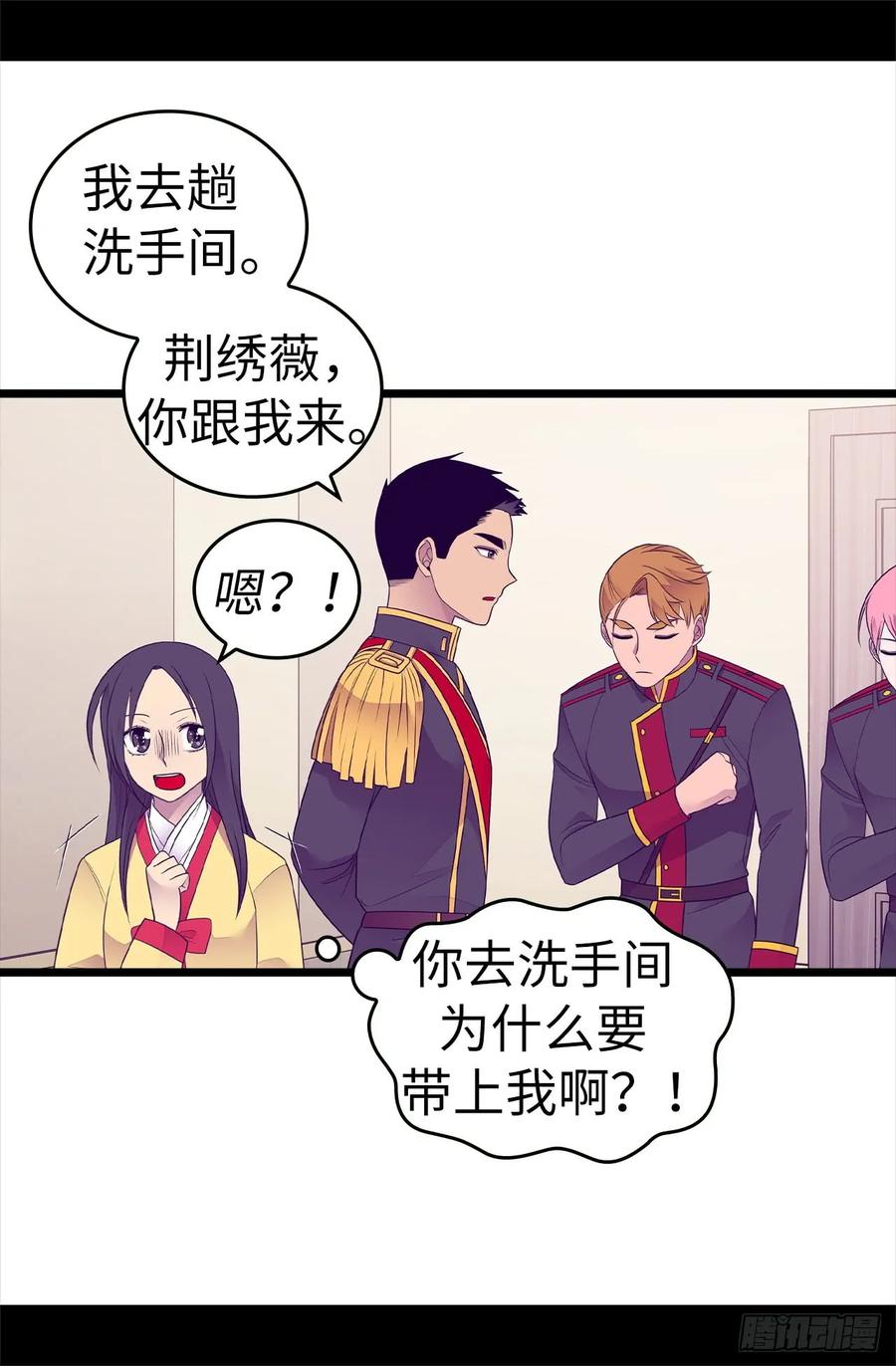 《据说我是王的女儿？》漫画最新章节487.只想借机和你呆会儿免费下拉式在线观看章节第【13】张图片