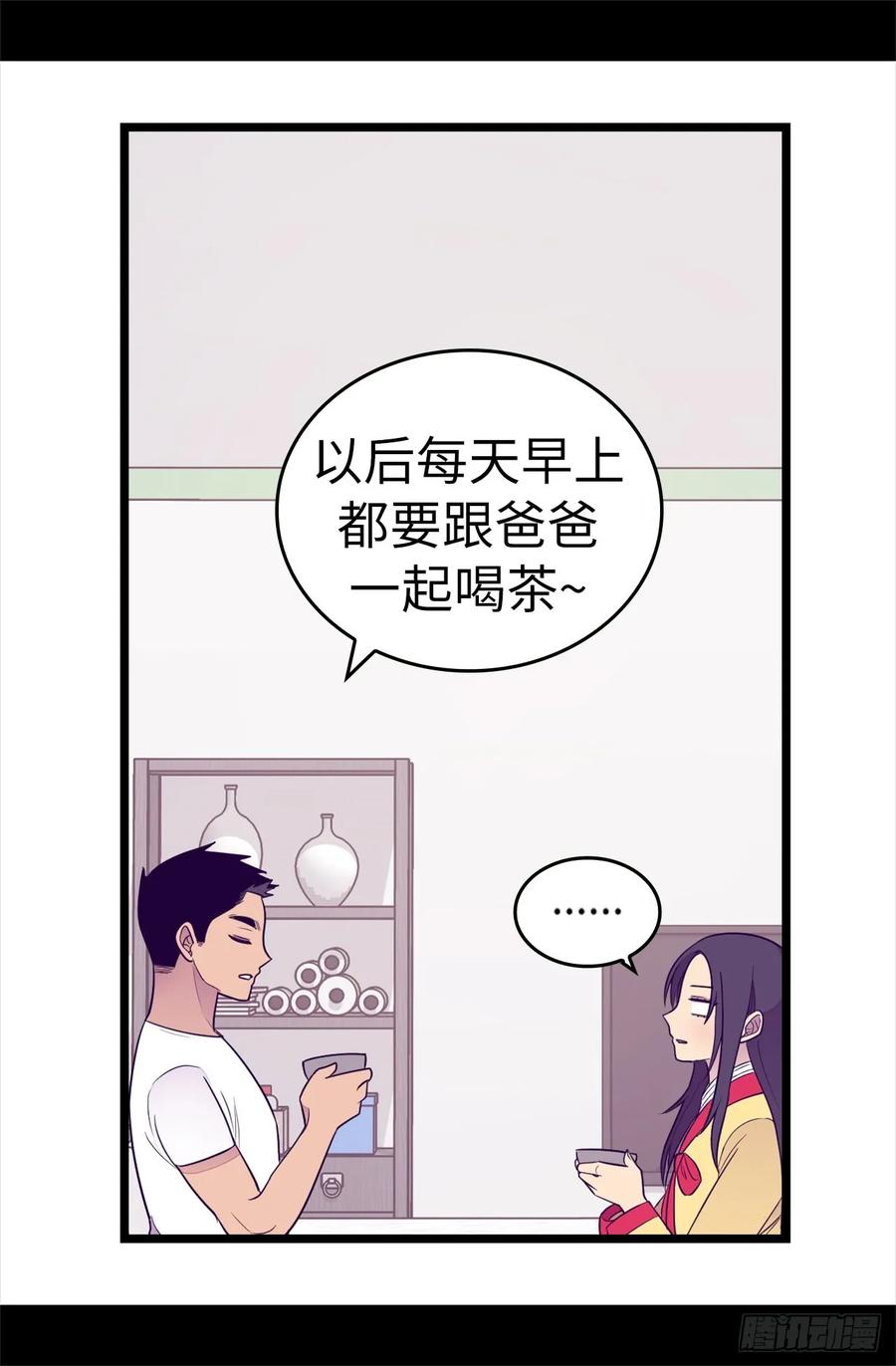 《据说我是王的女儿？》漫画最新章节487.只想借机和你呆会儿免费下拉式在线观看章节第【29】张图片