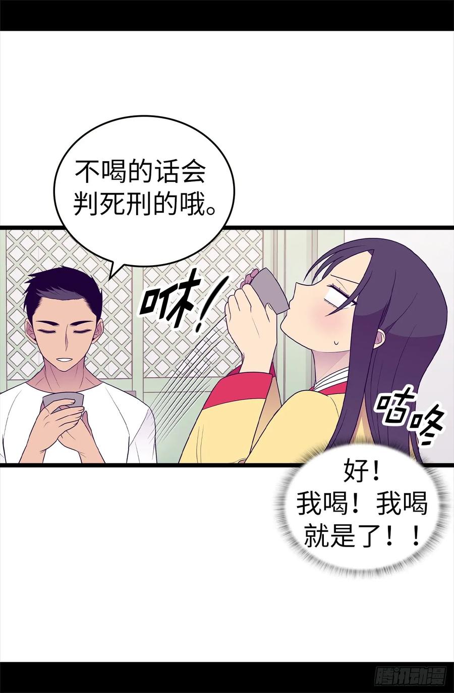 《据说我是王的女儿？》漫画最新章节487.只想借机和你呆会儿免费下拉式在线观看章节第【31】张图片