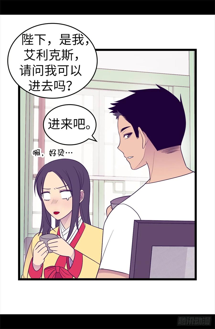 《据说我是王的女儿？》漫画最新章节487.只想借机和你呆会儿免费下拉式在线观看章节第【33】张图片