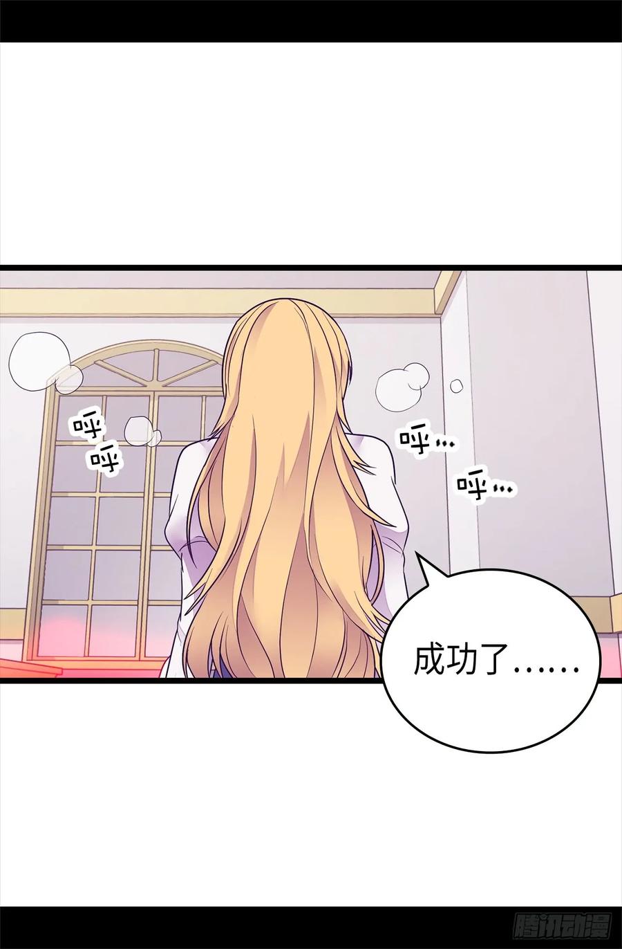 《据说我是王的女儿？》漫画最新章节489.使用魔力的实验免费下拉式在线观看章节第【21】张图片