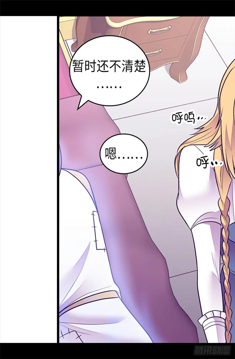 《据说我是王的女儿？》漫画最新章节489.使用魔力的实验免费下拉式在线观看章节第【24】张图片