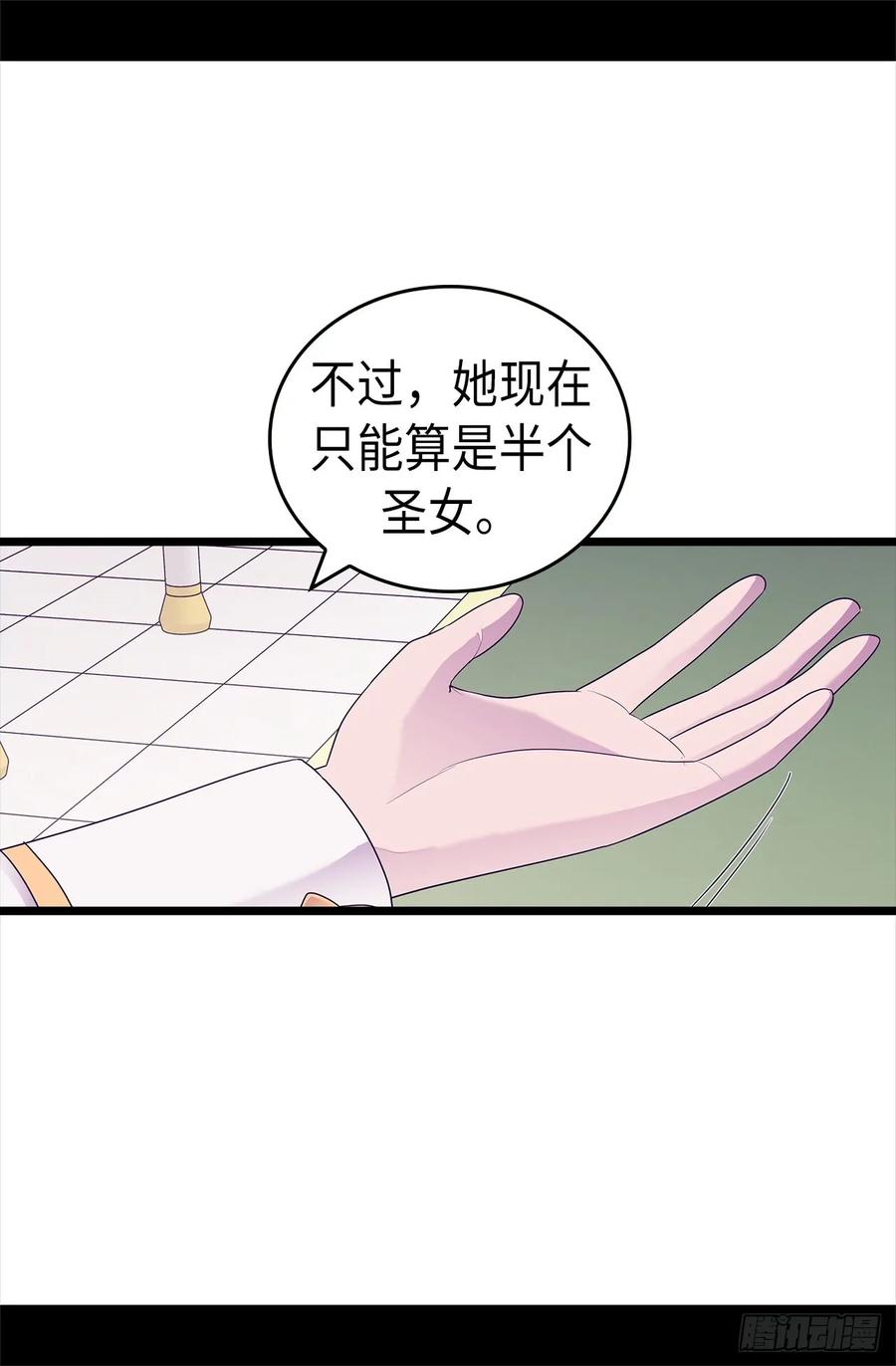 《据说我是王的女儿？》漫画最新章节489.使用魔力的实验免费下拉式在线观看章节第【3】张图片