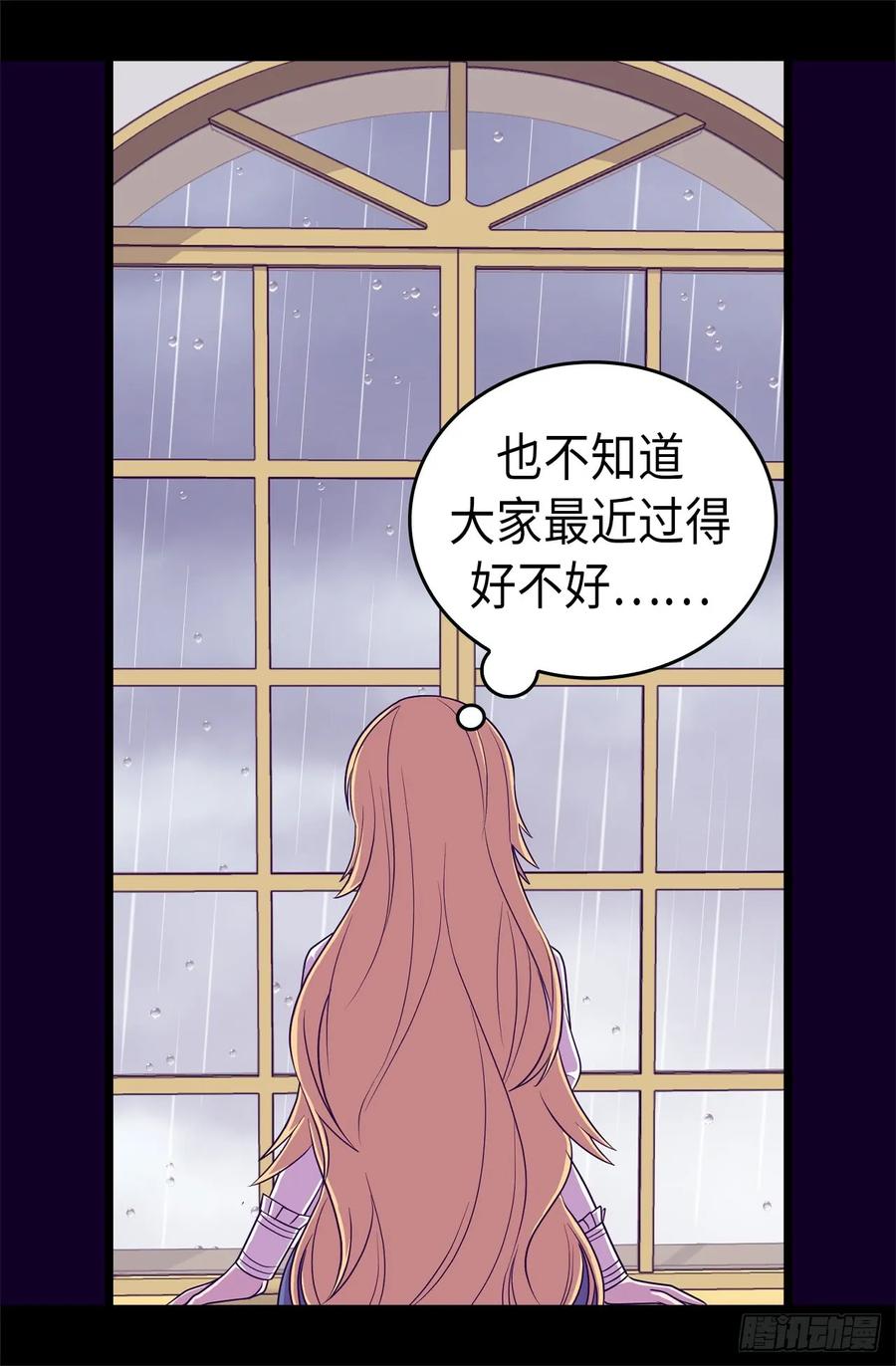 《据说我是王的女儿？》漫画最新章节489.使用魔力的实验免费下拉式在线观看章节第【36】张图片