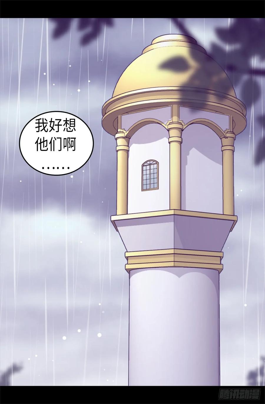 《据说我是王的女儿？》漫画最新章节489.使用魔力的实验免费下拉式在线观看章节第【37】张图片