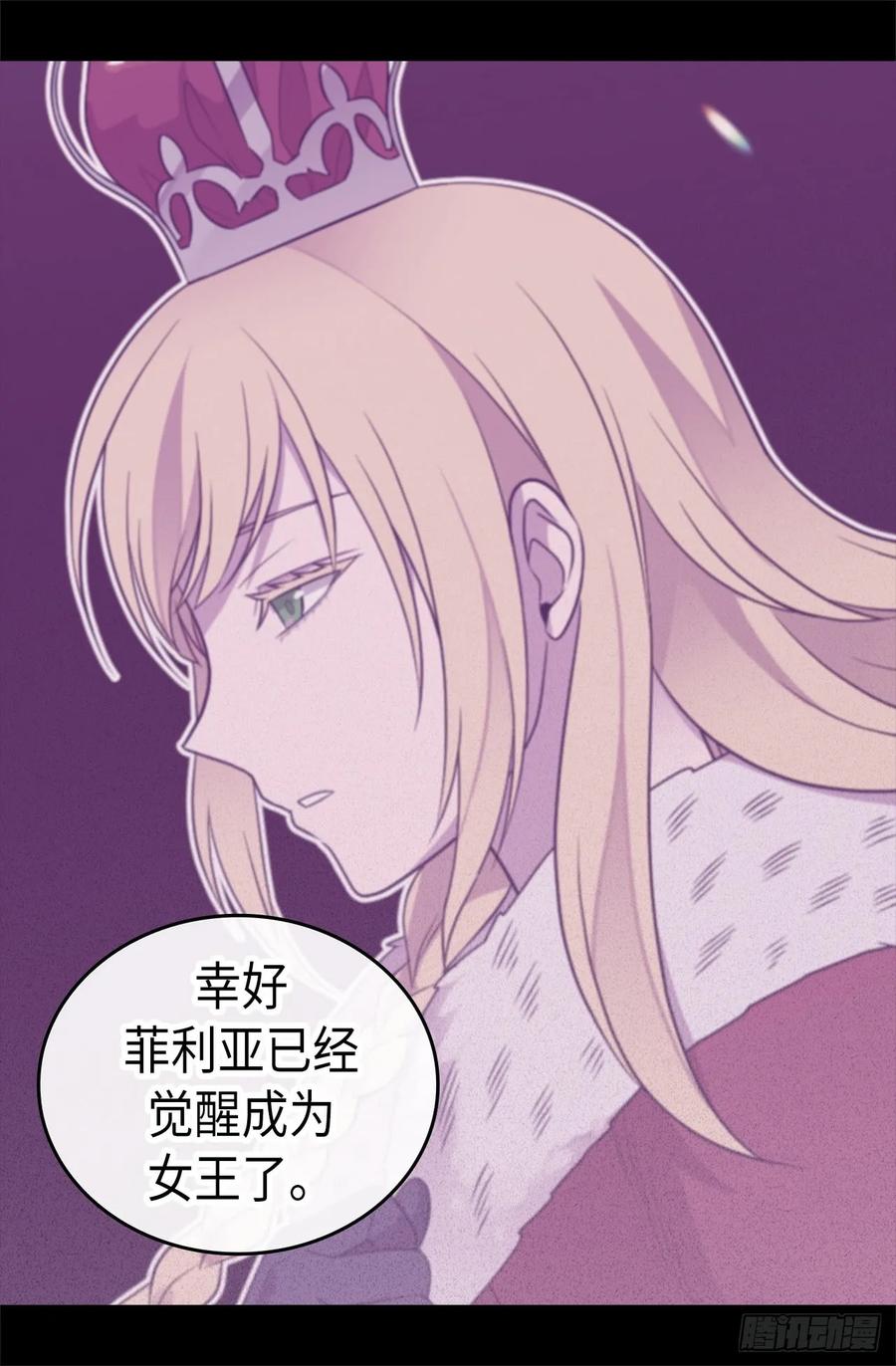 《据说我是王的女儿？》漫画最新章节489.使用魔力的实验免费下拉式在线观看章节第【6】张图片