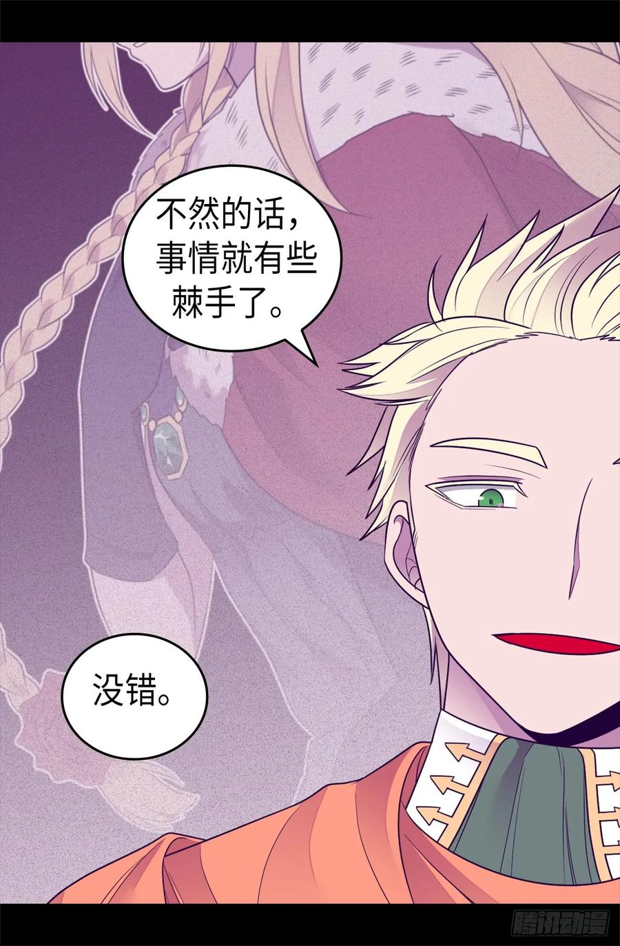 《据说我是王的女儿？》漫画最新章节489.使用魔力的实验免费下拉式在线观看章节第【7】张图片