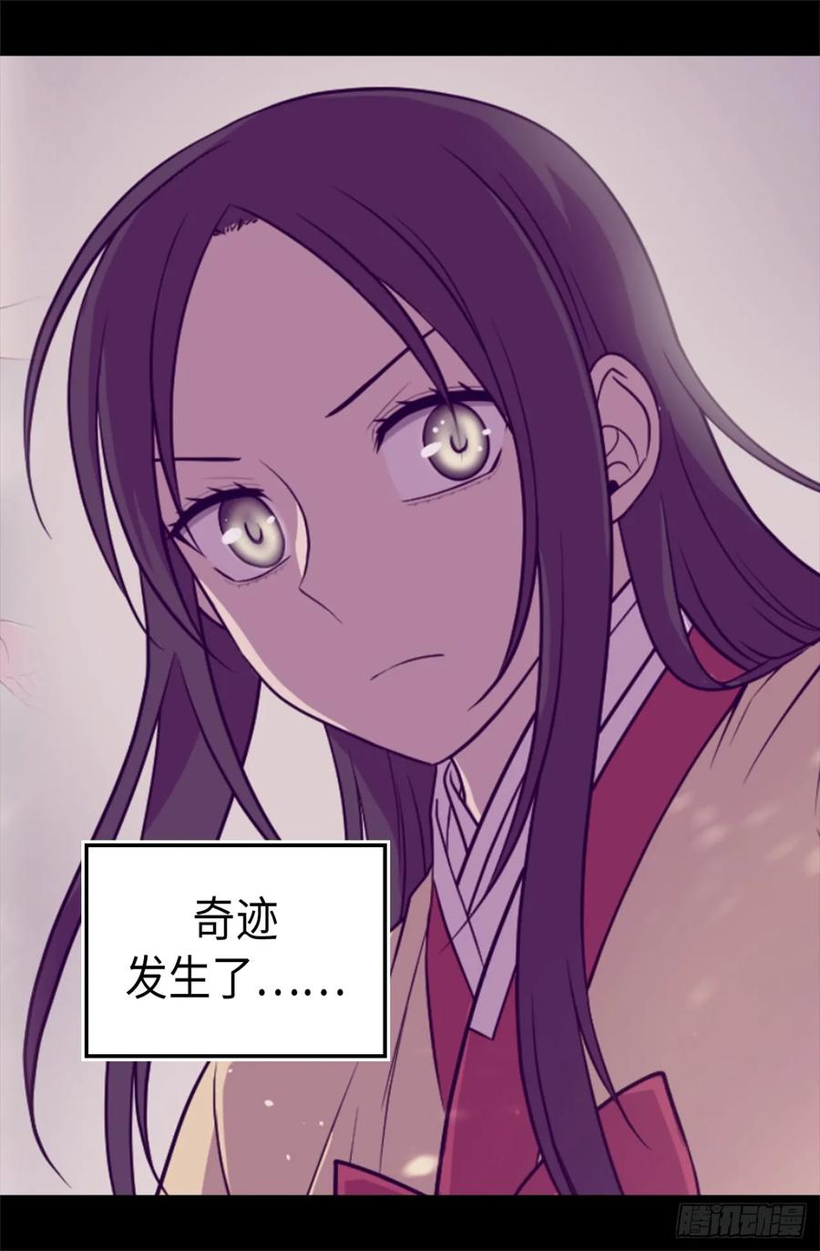 《据说我是王的女儿？》漫画最新章节490.他一定知道些什么免费下拉式在线观看章节第【11】张图片