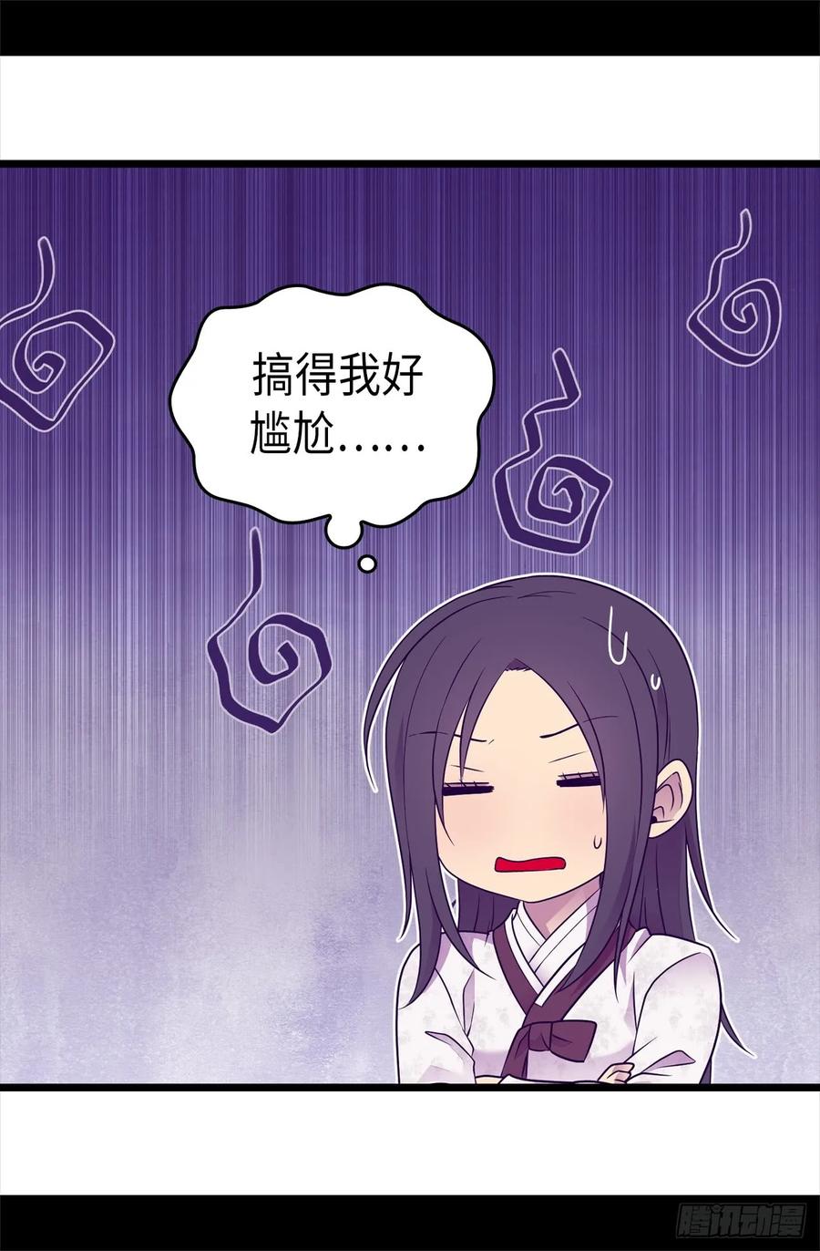 《据说我是王的女儿？》漫画最新章节490.他一定知道些什么免费下拉式在线观看章节第【13】张图片