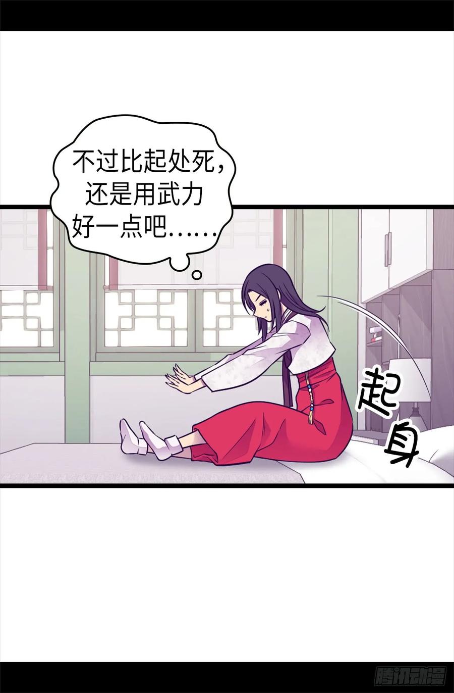 《据说我是王的女儿？》漫画最新章节490.他一定知道些什么免费下拉式在线观看章节第【18】张图片