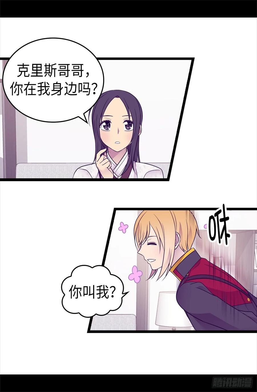 《据说我是王的女儿？》漫画最新章节490.他一定知道些什么免费下拉式在线观看章节第【20】张图片