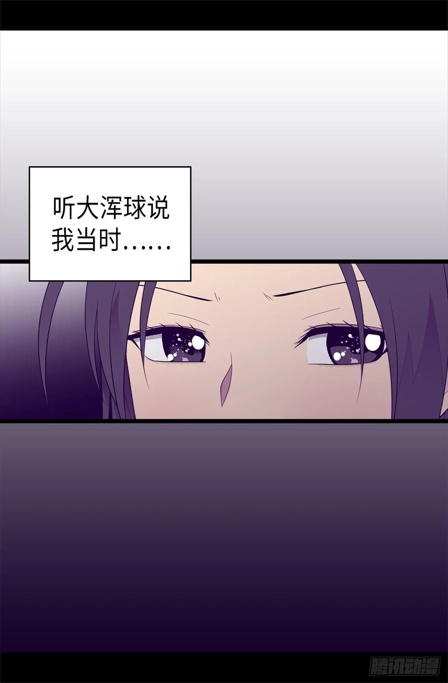 《据说我是王的女儿？》漫画最新章节490.他一定知道些什么免费下拉式在线观看章节第【22】张图片