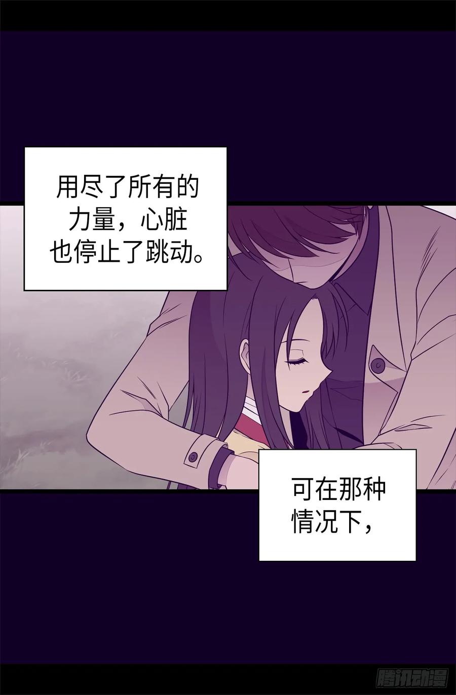 《据说我是王的女儿？》漫画最新章节490.他一定知道些什么免费下拉式在线观看章节第【23】张图片