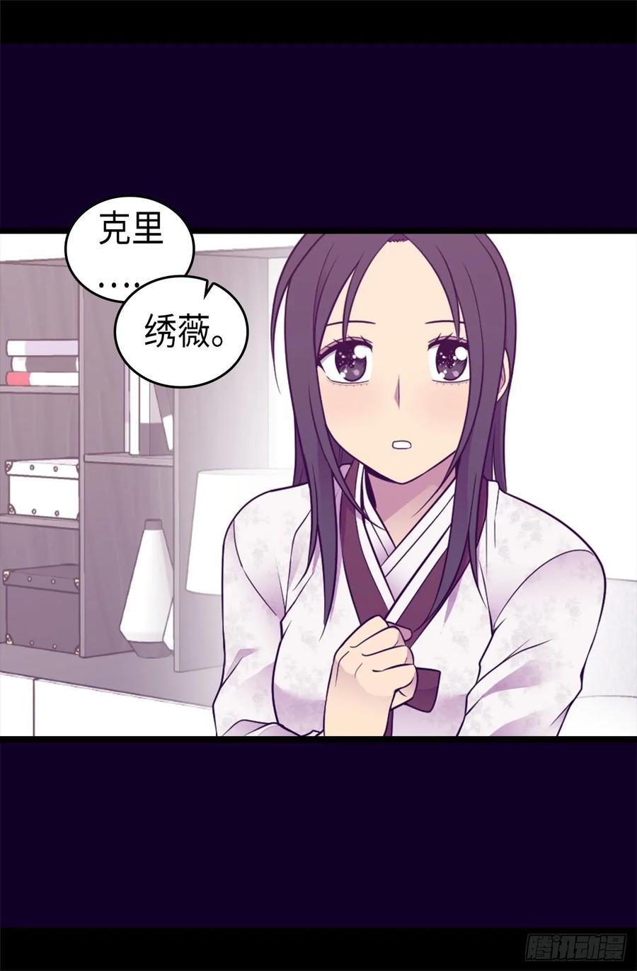 《据说我是王的女儿？》漫画最新章节490.他一定知道些什么免费下拉式在线观看章节第【27】张图片