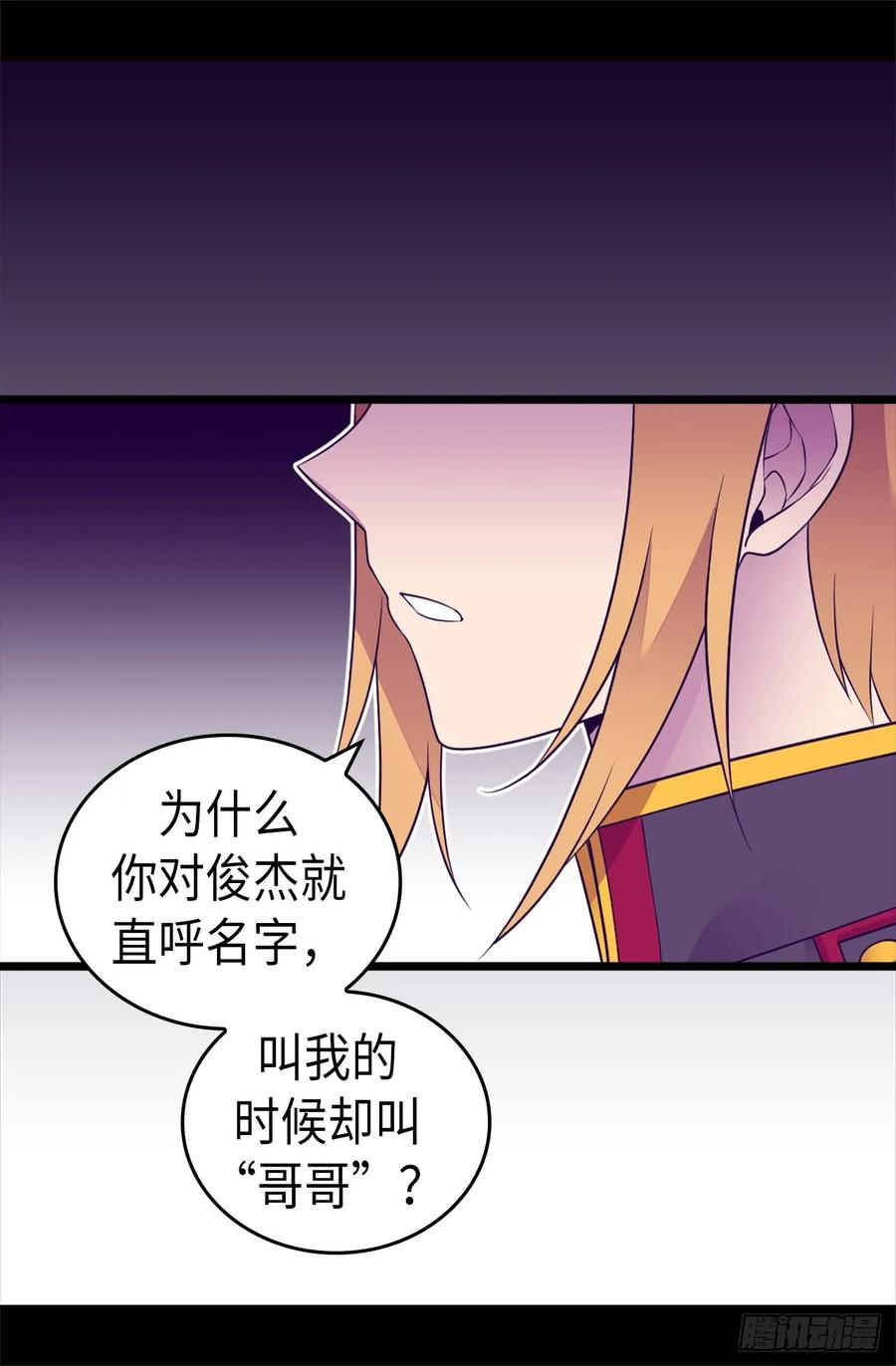 《据说我是王的女儿？》漫画最新章节490.他一定知道些什么免费下拉式在线观看章节第【28】张图片