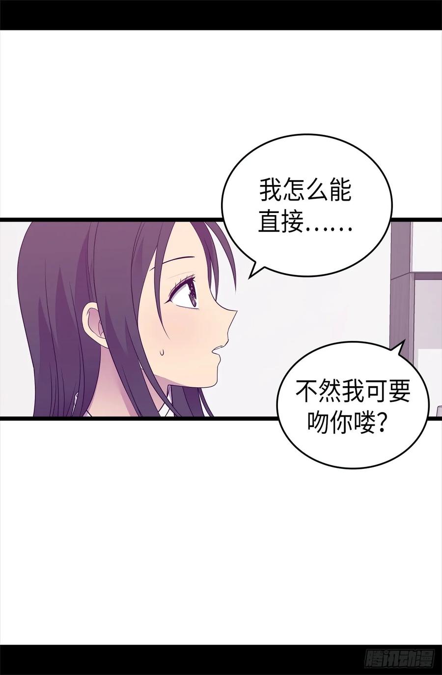 《据说我是王的女儿？》漫画最新章节490.他一定知道些什么免费下拉式在线观看章节第【31】张图片