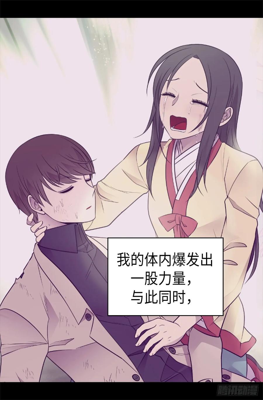 《据说我是王的女儿？》漫画最新章节490.他一定知道些什么免费下拉式在线观看章节第【9】张图片