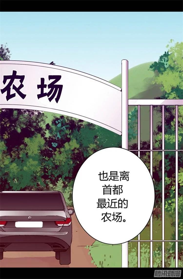 《据说我是王的女儿？》漫画最新章节50.棉花农场的意外收获免费下拉式在线观看章节第【12】张图片