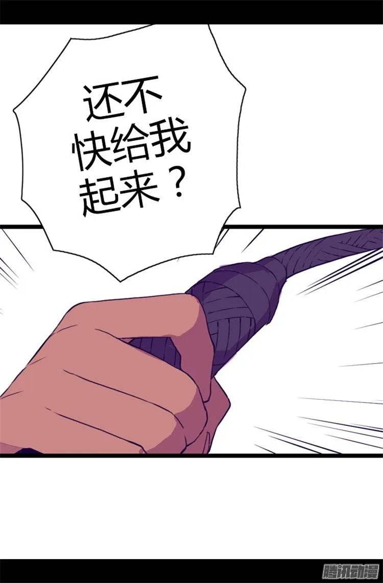 《据说我是王的女儿？》漫画最新章节50.棉花农场的意外收获免费下拉式在线观看章节第【15】张图片