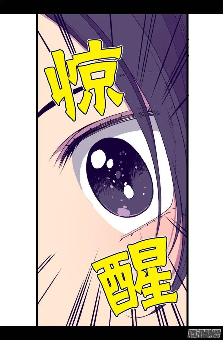 《据说我是王的女儿？》漫画最新章节50.棉花农场的意外收获免费下拉式在线观看章节第【4】张图片