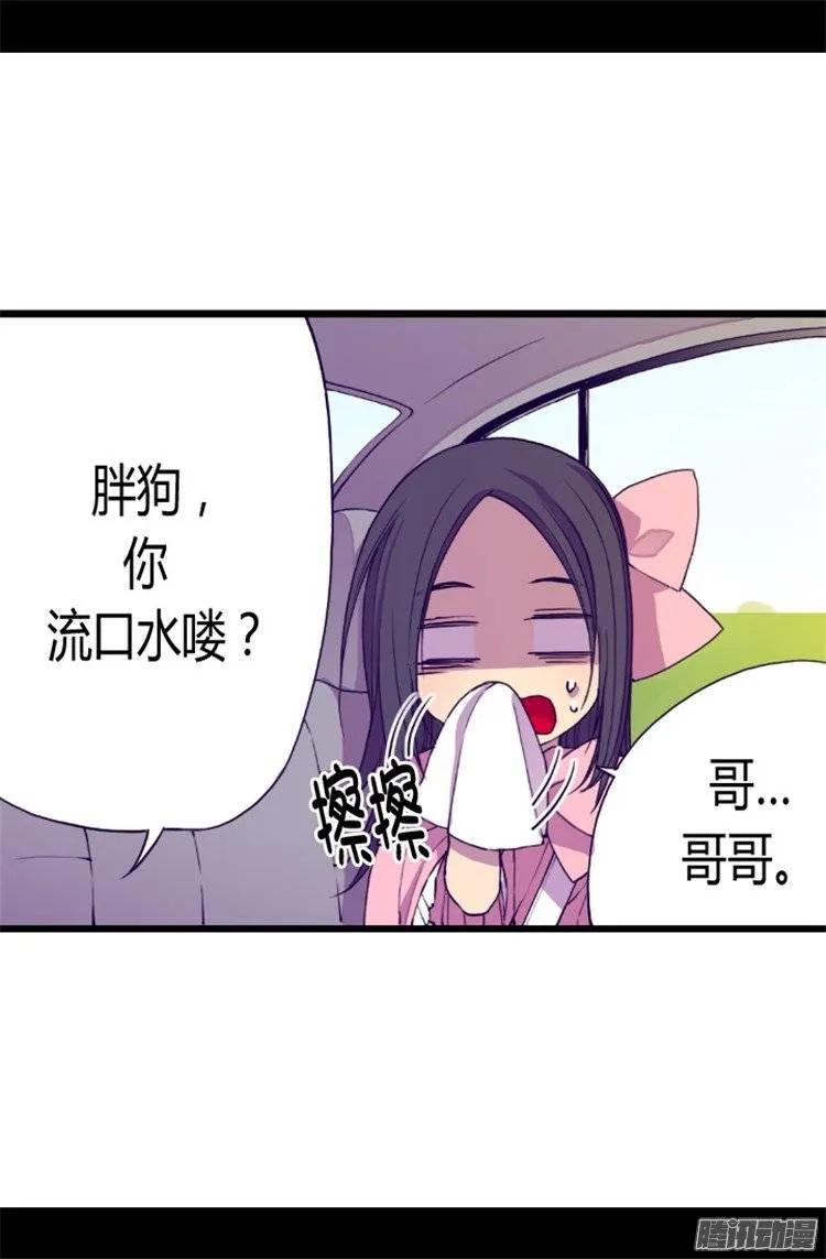 《据说我是王的女儿？》漫画最新章节50.棉花农场的意外收获免费下拉式在线观看章节第【6】张图片