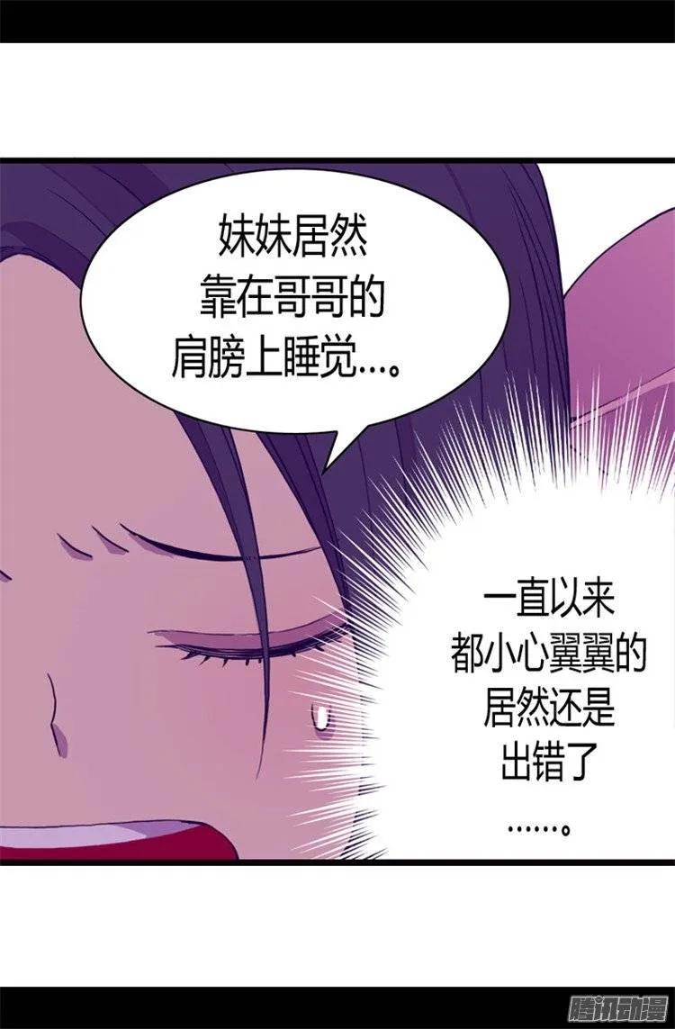 《据说我是王的女儿？》漫画最新章节50.棉花农场的意外收获免费下拉式在线观看章节第【7】张图片