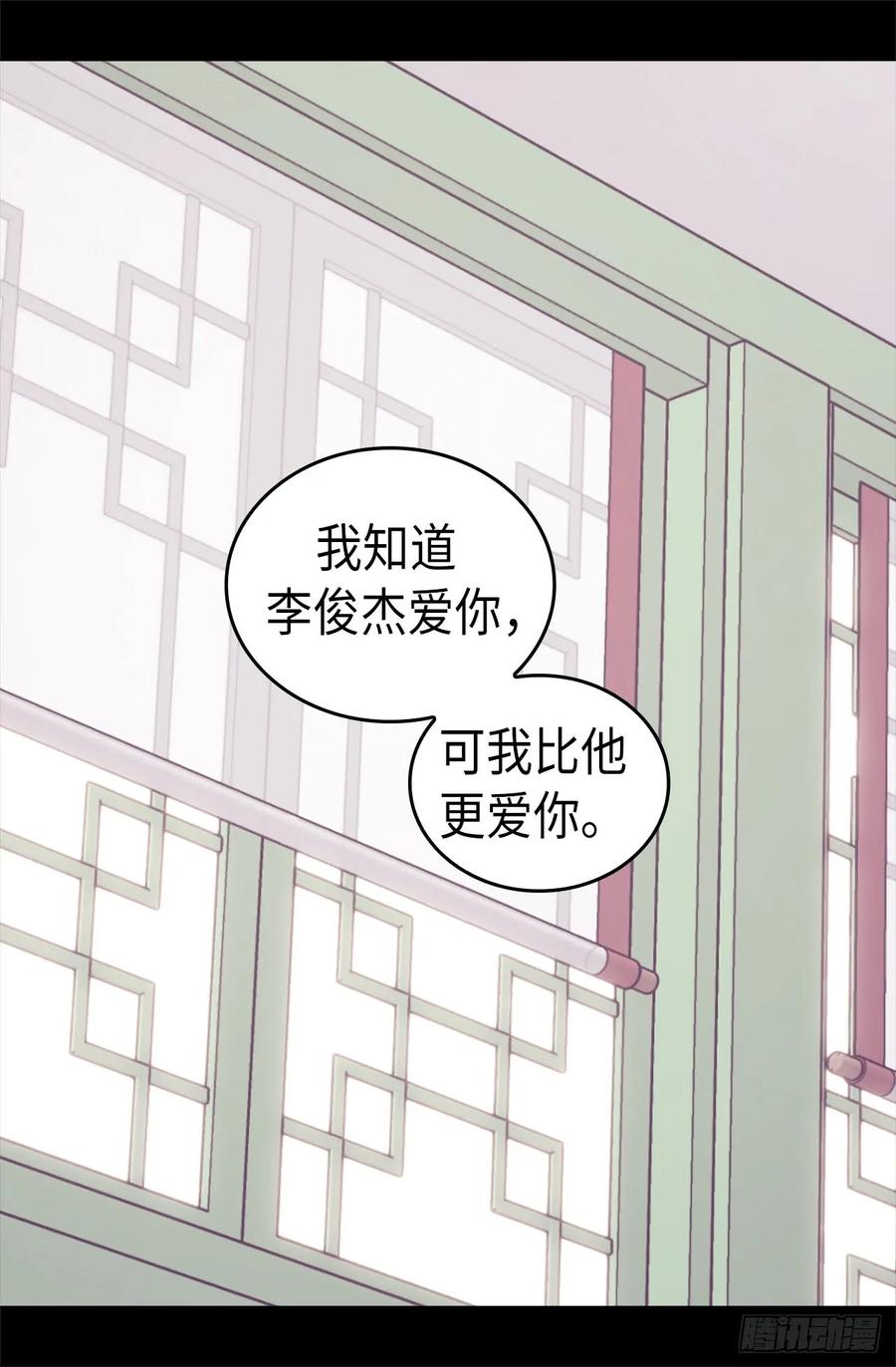 《据说我是王的女儿？》漫画最新章节491.好消息免费下拉式在线观看章节第【12】张图片