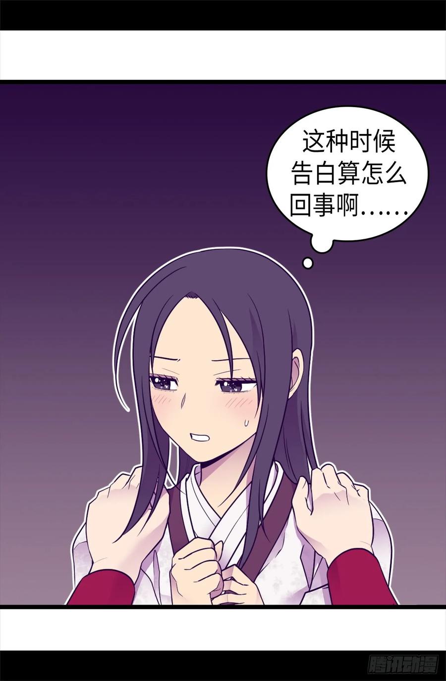 《据说我是王的女儿？》漫画最新章节491.好消息免费下拉式在线观看章节第【13】张图片