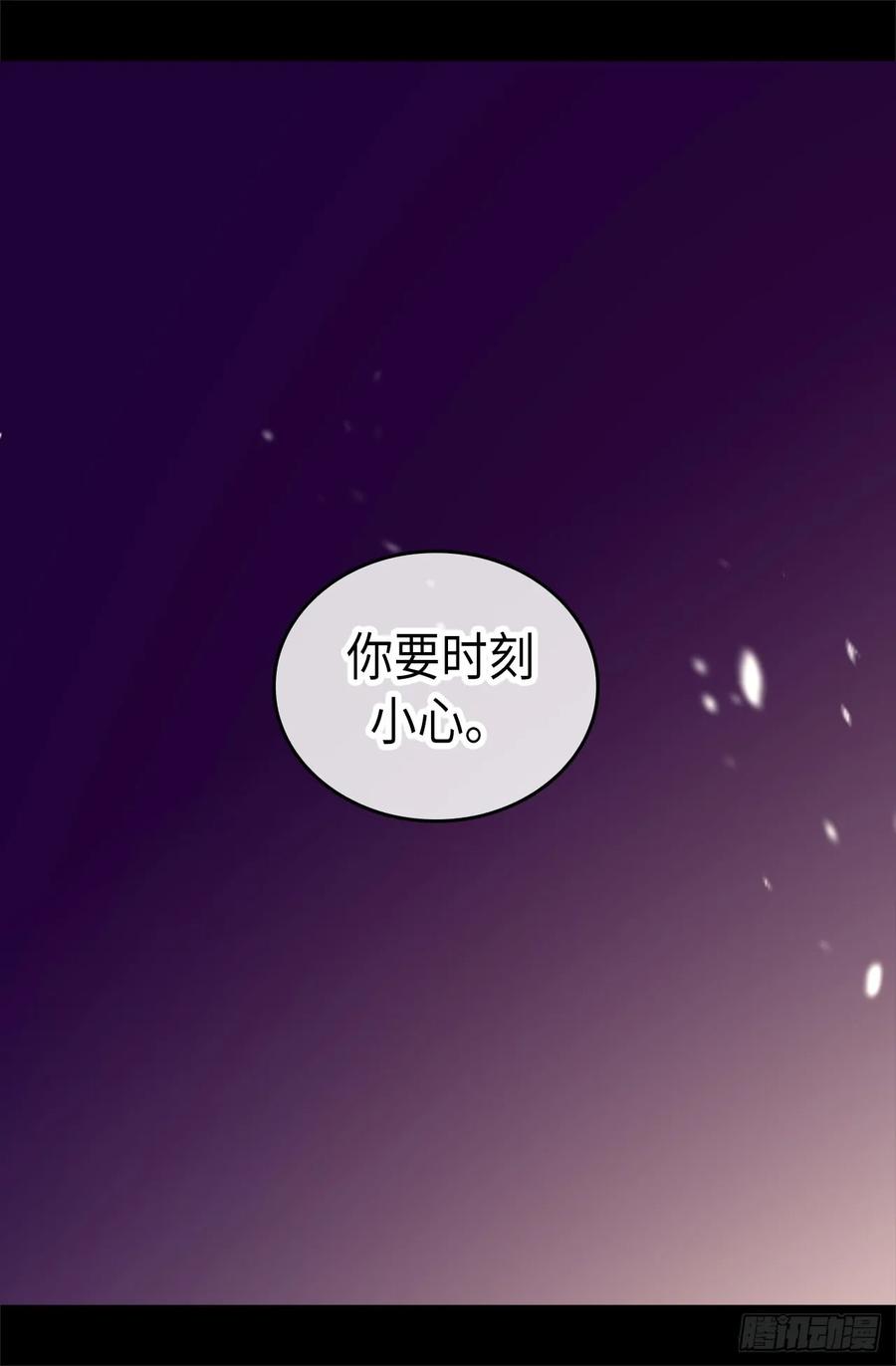 《据说我是王的女儿？》漫画最新章节491.好消息免费下拉式在线观看章节第【14】张图片