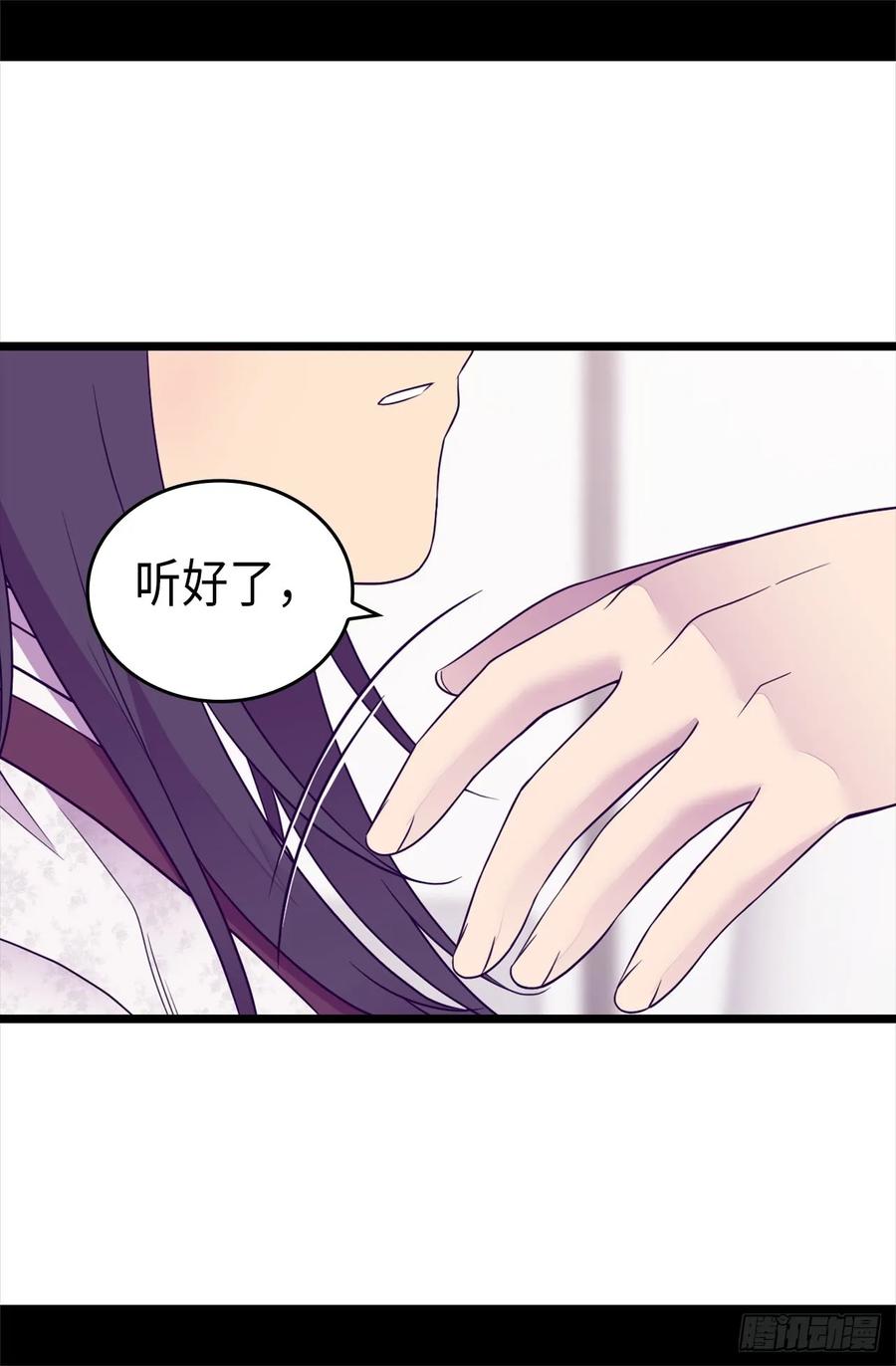 《据说我是王的女儿？》漫画最新章节491.好消息免费下拉式在线观看章节第【17】张图片