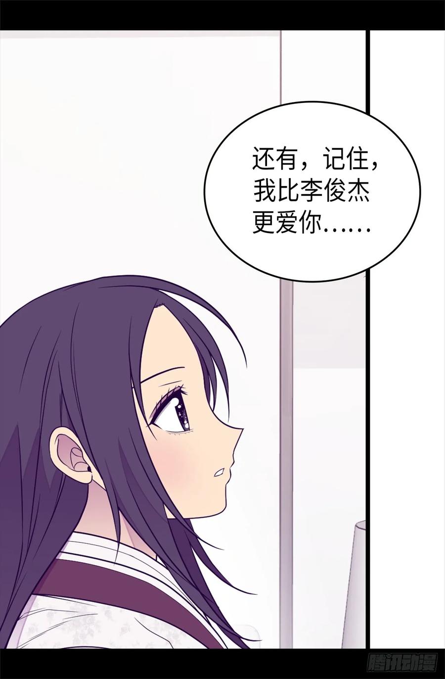 《据说我是王的女儿？》漫画最新章节491.好消息免费下拉式在线观看章节第【21】张图片