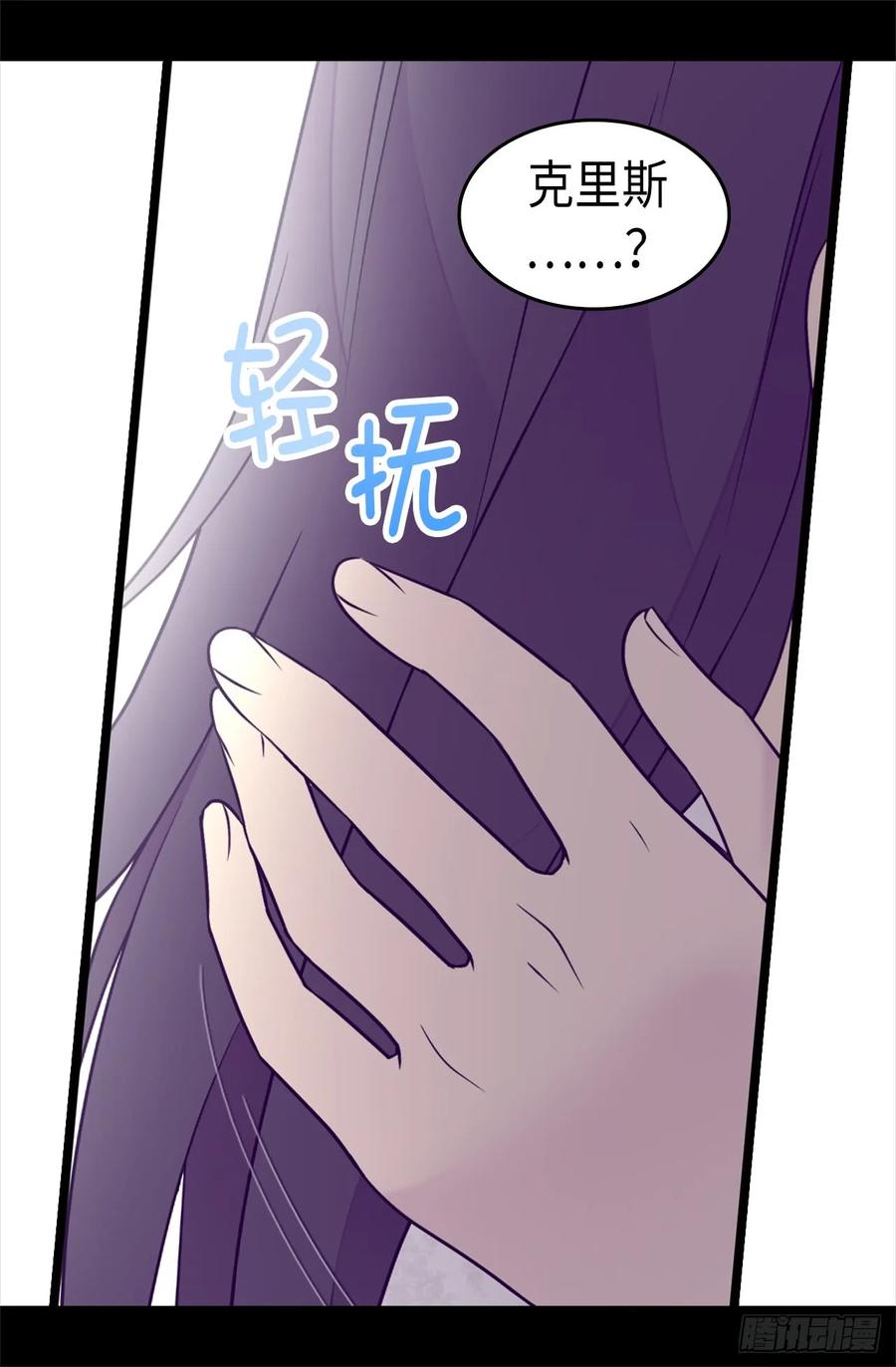 《据说我是王的女儿？》漫画最新章节491.好消息免费下拉式在线观看章节第【22】张图片