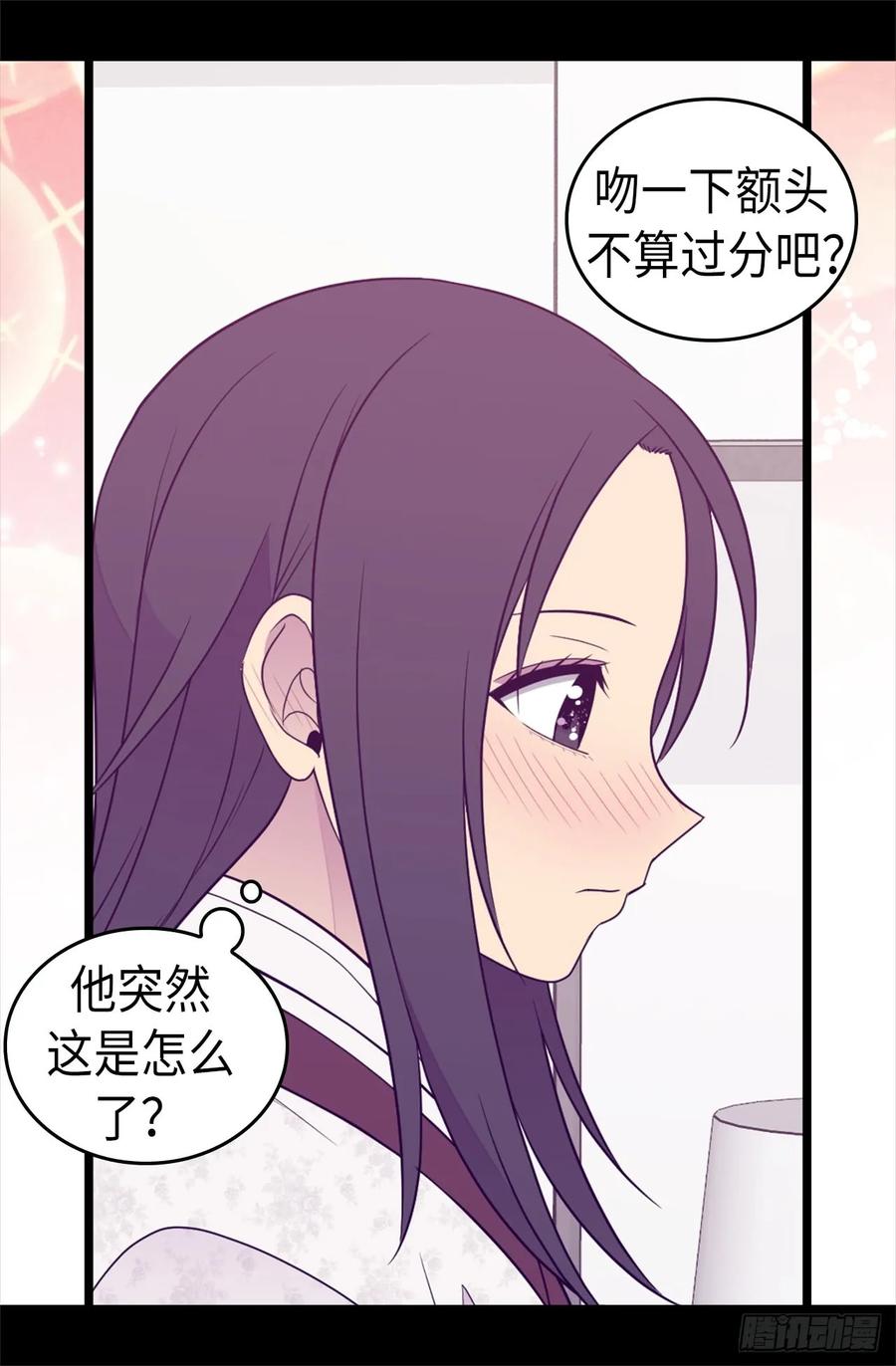 《据说我是王的女儿？》漫画最新章节491.好消息免费下拉式在线观看章节第【24】张图片