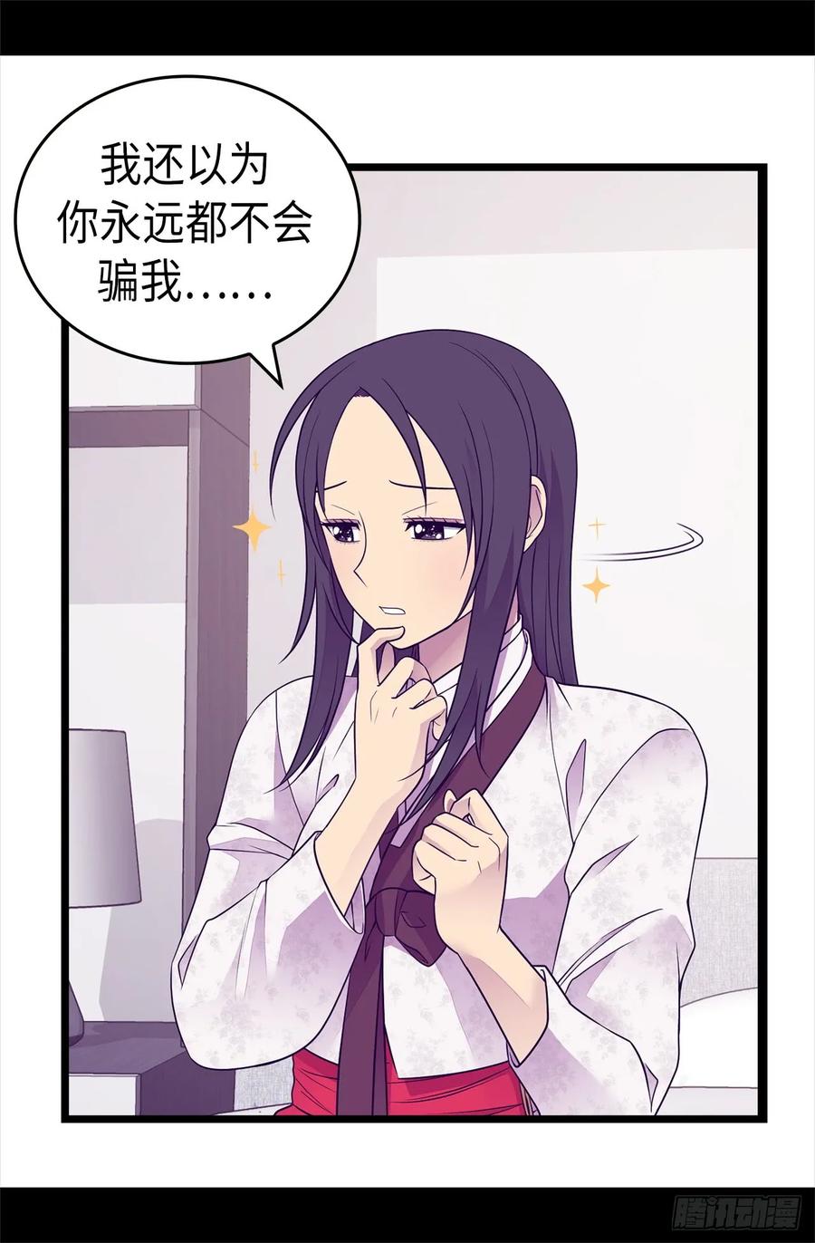 《据说我是王的女儿？》漫画最新章节491.好消息免费下拉式在线观看章节第【7】张图片