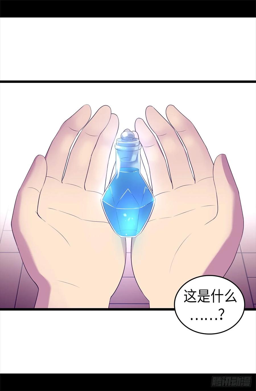 《据说我是王的女儿？》漫画最新章节492.叫“葛葛”的特权免费下拉式在线观看章节第【15】张图片