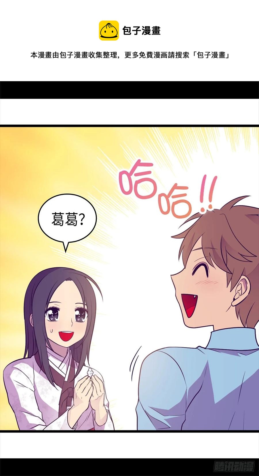 《据说我是王的女儿？》漫画最新章节492.叫“葛葛”的特权免费下拉式在线观看章节第【16】张图片