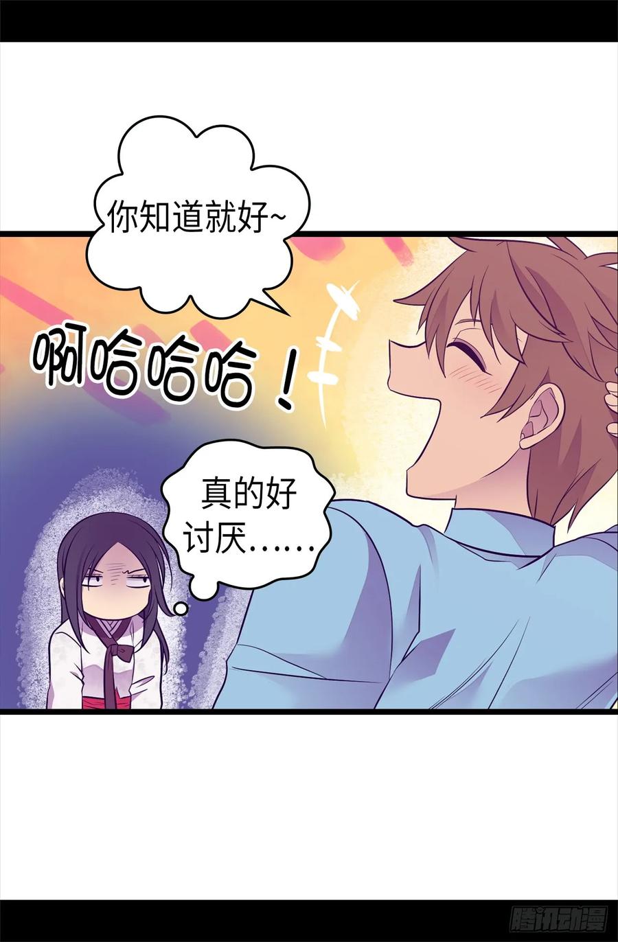 《据说我是王的女儿？》漫画最新章节492.叫“葛葛”的特权免费下拉式在线观看章节第【23】张图片