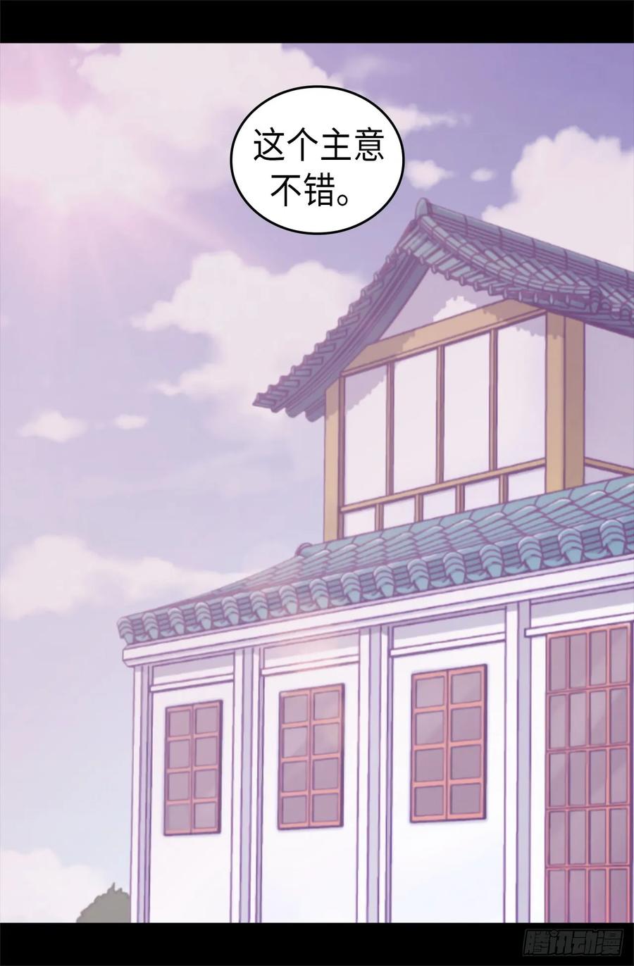 《据说我是王的女儿？》漫画最新章节492.叫“葛葛”的特权免费下拉式在线观看章节第【30】张图片