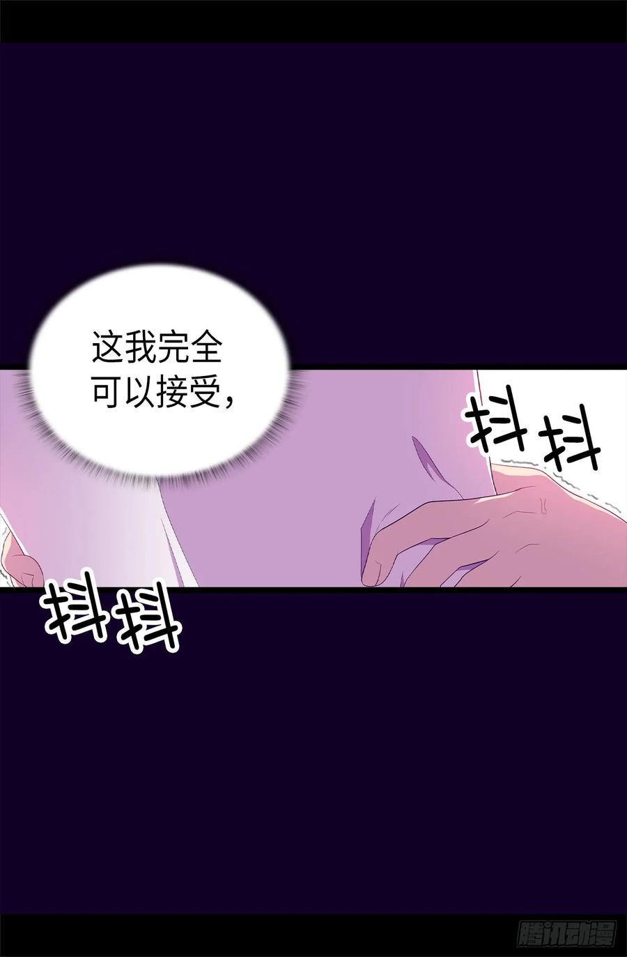 《据说我是王的女儿？》漫画最新章节492.叫“葛葛”的特权免费下拉式在线观看章节第【4】张图片