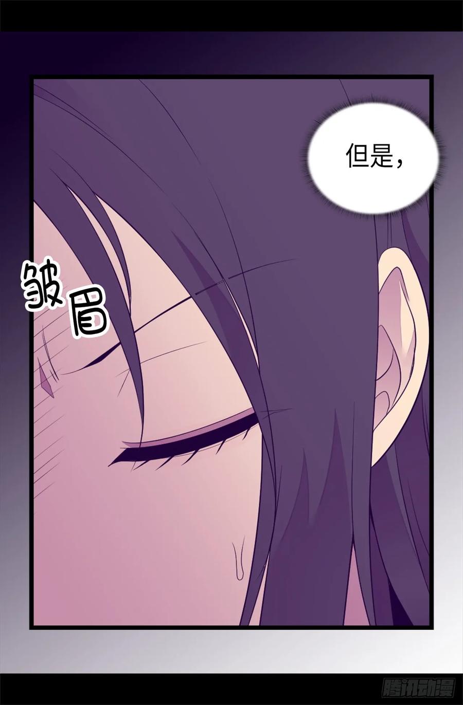 《据说我是王的女儿？》漫画最新章节492.叫“葛葛”的特权免费下拉式在线观看章节第【5】张图片