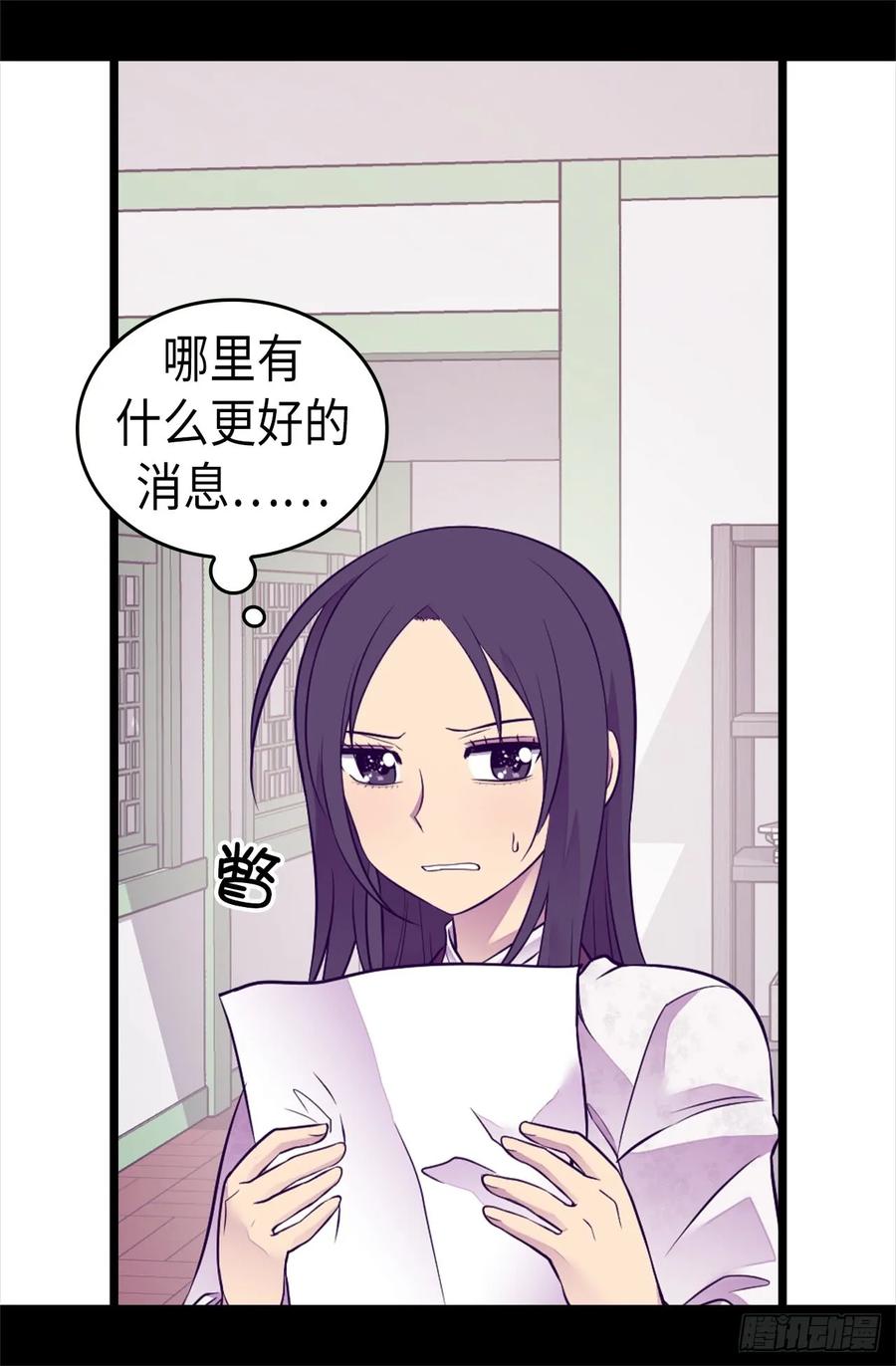 《据说我是王的女儿？》漫画最新章节492.叫“葛葛”的特权免费下拉式在线观看章节第【7】张图片