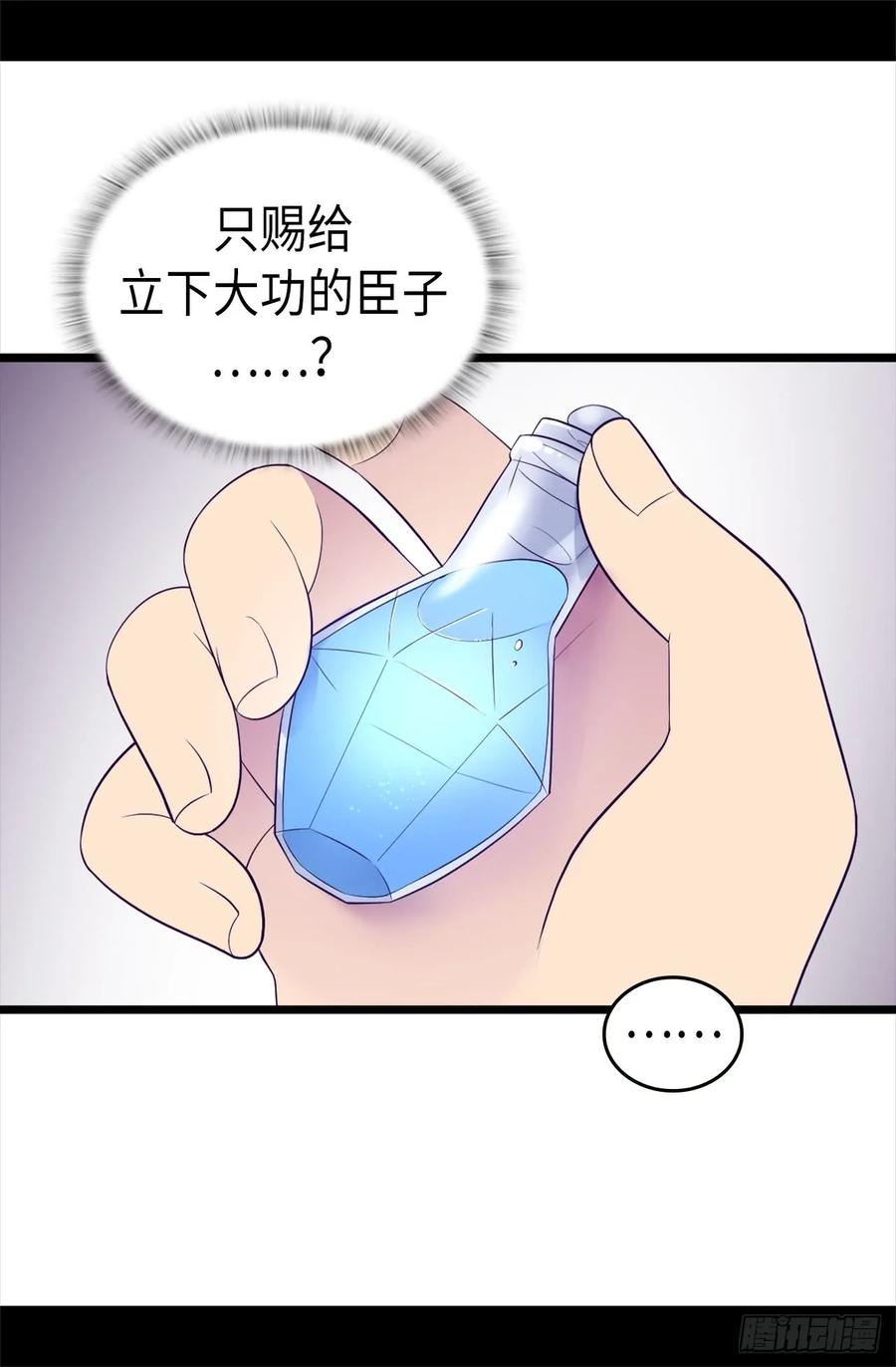 《据说我是王的女儿？》漫画最新章节493.真想全部都给她免费下拉式在线观看章节第【16】张图片